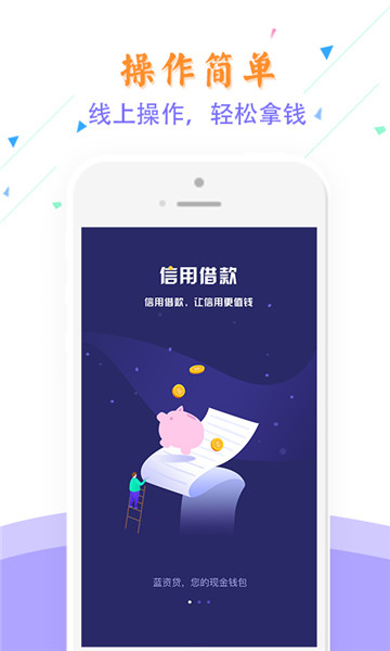 百川钱包app下载-百川钱包app下载官方版v2.0 截图0