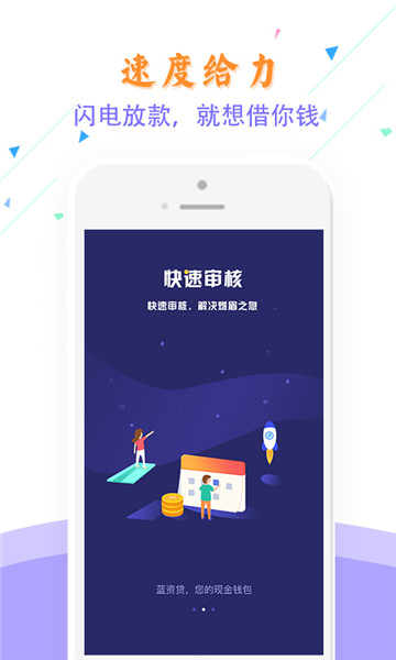 百川钱包app下载-百川钱包app下载官方版v2.0 截图1