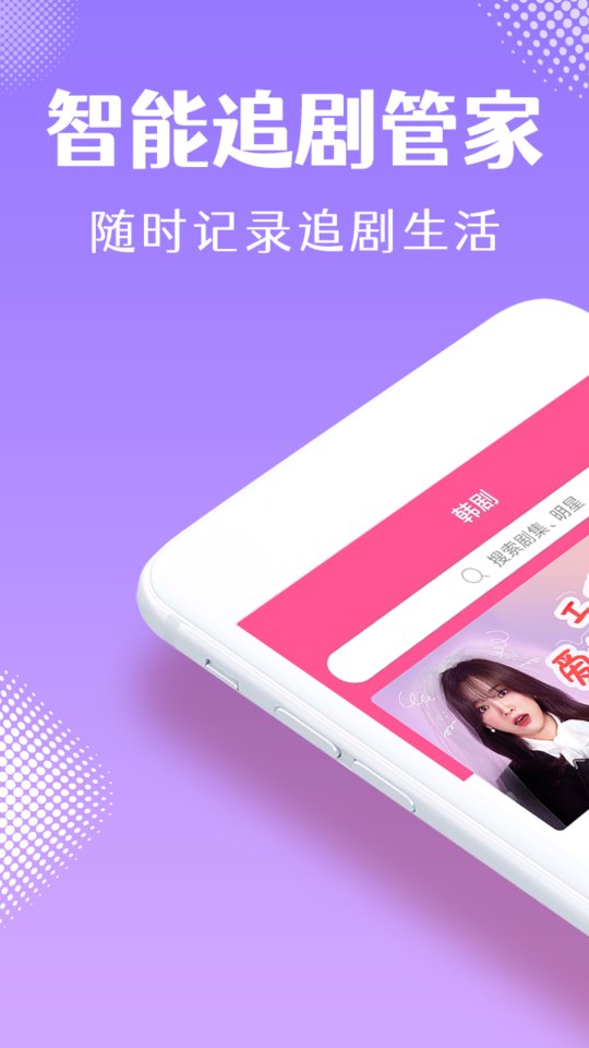 韩小圈app下载-韩小圈app官方版下载v6.0 截图0