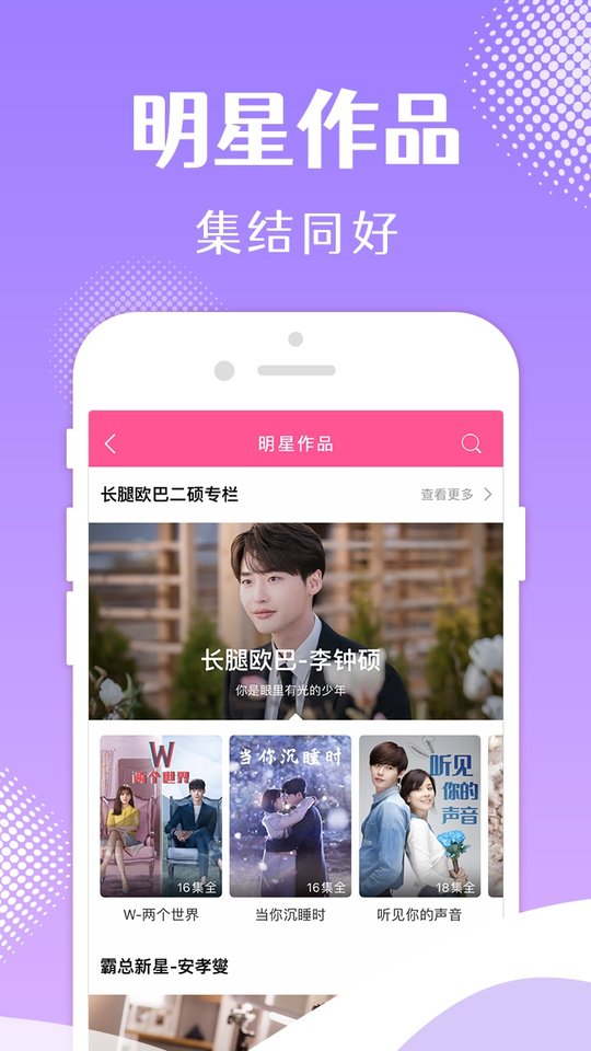 韩小圈app下载-韩小圈app官方版下载v6.0 截图2