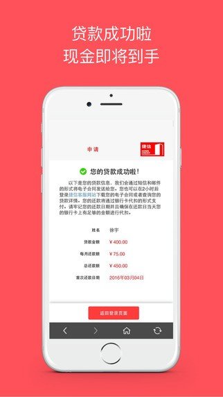 捷信福袋app下载-捷信福袋官网版v1.2 截图3