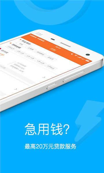 虾米有米app下载-虾米有米官网版v1.0.0 截图0