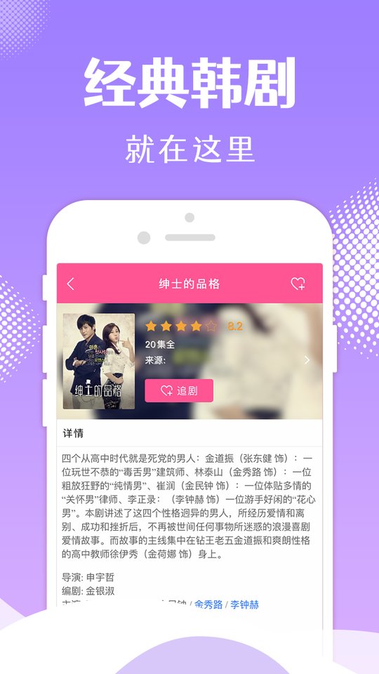 韩小圈app下载-韩小圈app官方版下载v6.0 截图3