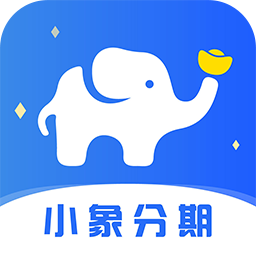 小象分期官网版下载-小象分期app最新版v1.2.1