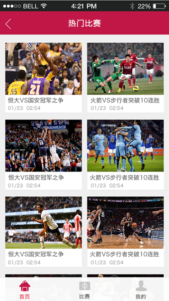 章鱼tv体育直播平台-章鱼tv体育直播app最新版下载v1.1.0 截图1