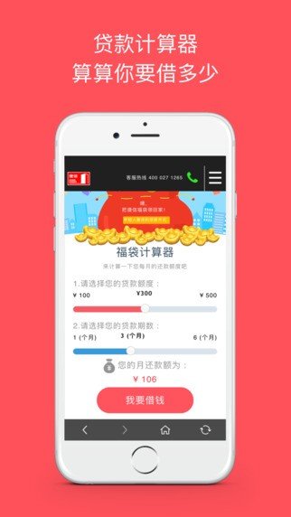 捷信福袋app下载-捷信福袋官网版v1.2 截图0