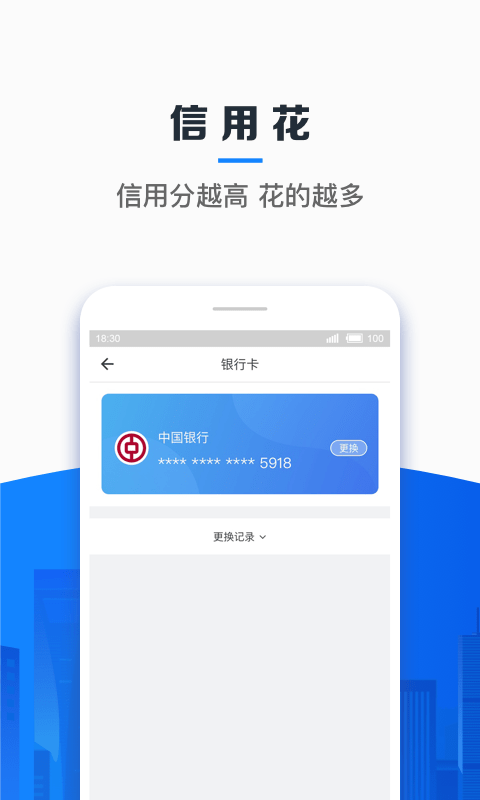 信用飞app官方版下载-信用飞app官方版下载安卓v5.2.2 截图0