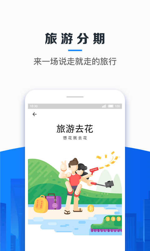 信用飞app官方版下载-信用飞app官方版下载安卓v5.2.2 截图1