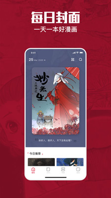age动漫动画官网版app