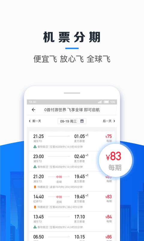 信用飞app官方版下载-信用飞app官方版下载安卓v5.2.2 截图3