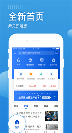 长城炼金术app最新版下载-长城炼金术app官网版v3.9.0 截图1
