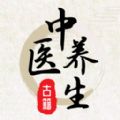 中医养生药典app下载-中医养生药典app官方版v3.1.1001