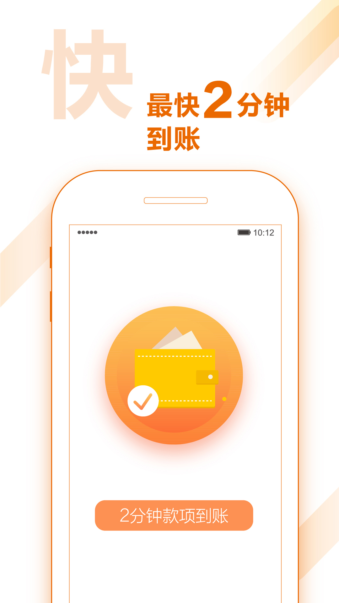 花薪闪借app下载-花薪闪借app官网版最新版v1.6.0 截图1