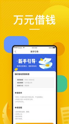 闪借宝app官方版下载-闪借宝app2022v3.6.0 截图0