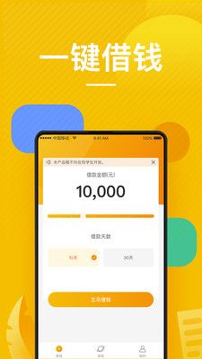 闪借宝app官方版下载-闪借宝app2022v3.6.0 截图1