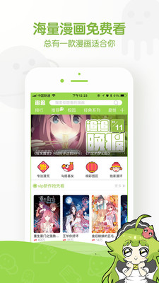 mimei.app 1.1.32破解版