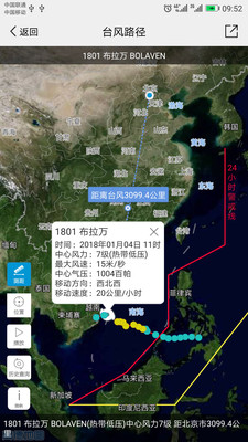 中国气象app安卓版下载-中国气象安卓官网版2021最新下载v3.6.1 截图1
