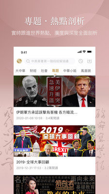 凤凰秀下载-凤凰秀app最新版本官网版下载v1.5 截图2