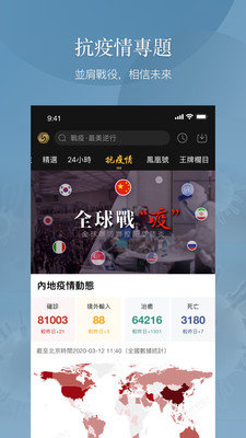 凤凰秀下载-凤凰秀app最新版本官网版下载v1.5 截图3