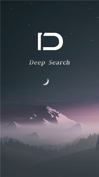 深度搜索最新版下载-深度搜索最新版安卓版v5.1 截图1