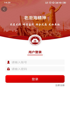 渤海纪念园app下载-渤海纪念园app官方版下载v1.0.0 截图2