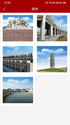 渤海纪念园app下载-渤海纪念园app官方版下载v1.0.0 截图0