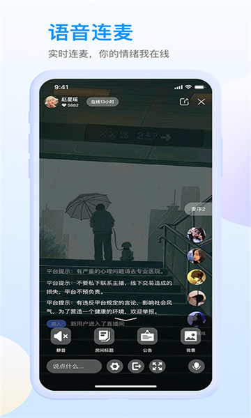 咸麦app下载-咸麦官方版v1.0.5 截图0