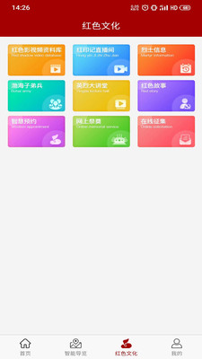 渤海纪念园app下载-渤海纪念园app官方版下载v1.0.0 截图3