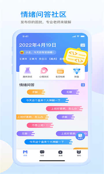 咸麦app下载-咸麦官方版v1.0.5 截图2