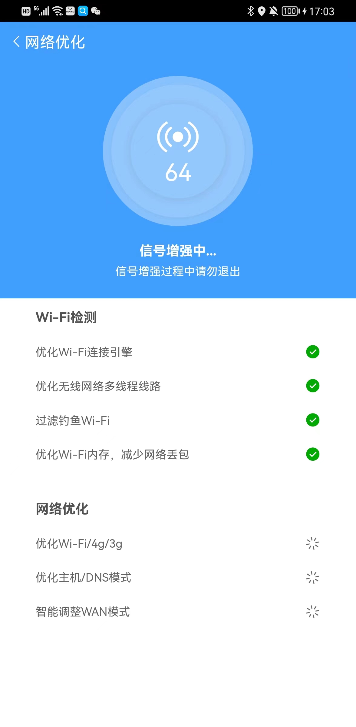 似箭手机WiFi管家APP下载-似箭手机WiFi管家APP最新版下载v1.0.0 截图3
