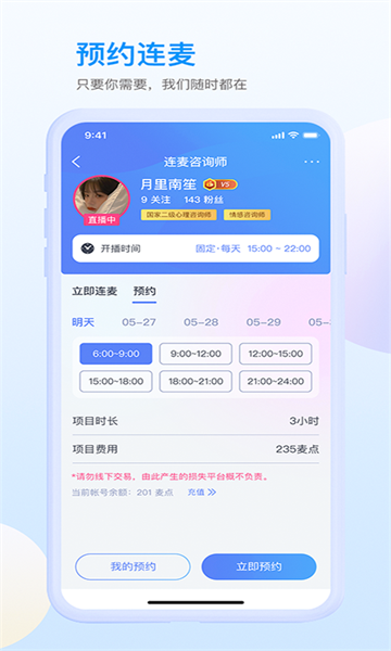 咸麦app下载-咸麦官方版v1.0.5 截图1