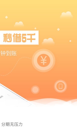 杏仁钱包app下载-杏仁钱包app最新版本v2.6.1 截图0