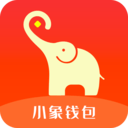 小象钱包app下载2022-小象钱包app官网版v1.32
