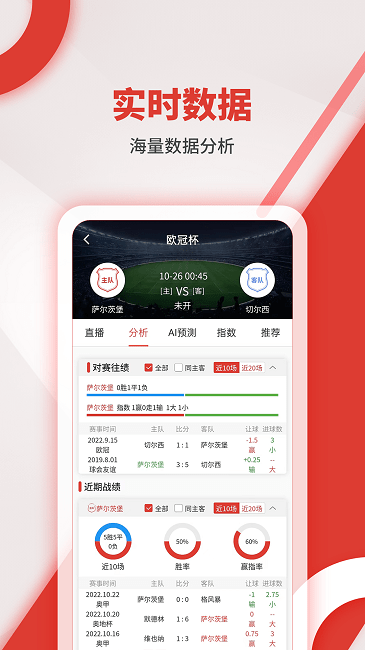 红胜体育app官方版下载-红胜体育下载最新版v2.6.0 截图2
