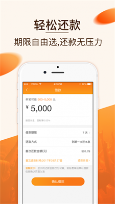 柚有钱app下载-柚有钱app官网版v1.2.0 截图2