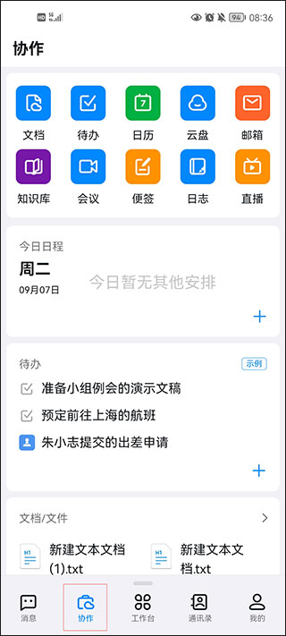宁教云app