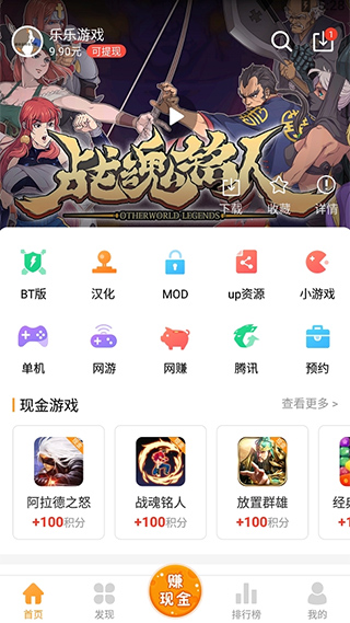 乐乐游戏app下载-乐乐游戏app最新版v3.6.0.1 截图3