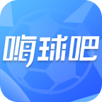 嗨球吧足球直播免费下载-嗨球吧app安卓版v1.1.2