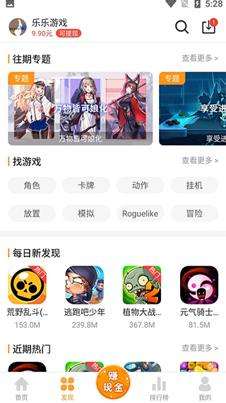 乐乐游戏app下载-乐乐游戏app最新版v3.6.0.1 截图0