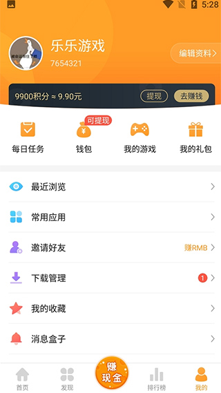 乐乐游戏app下载-乐乐游戏app最新版v3.6.0.1 截图2