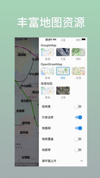 蓝星地图app下载-蓝星地图最新版app下载v1.1.0 截图0