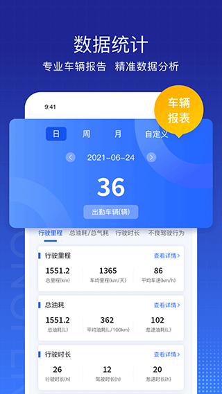 东风车管家app下载-东风车管家官网版v3.1.9 截图3