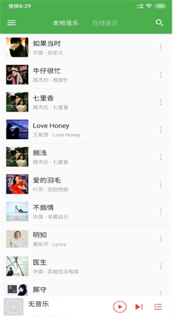 灵悦音乐app下载-灵悦音乐最新版v1.32 截图0