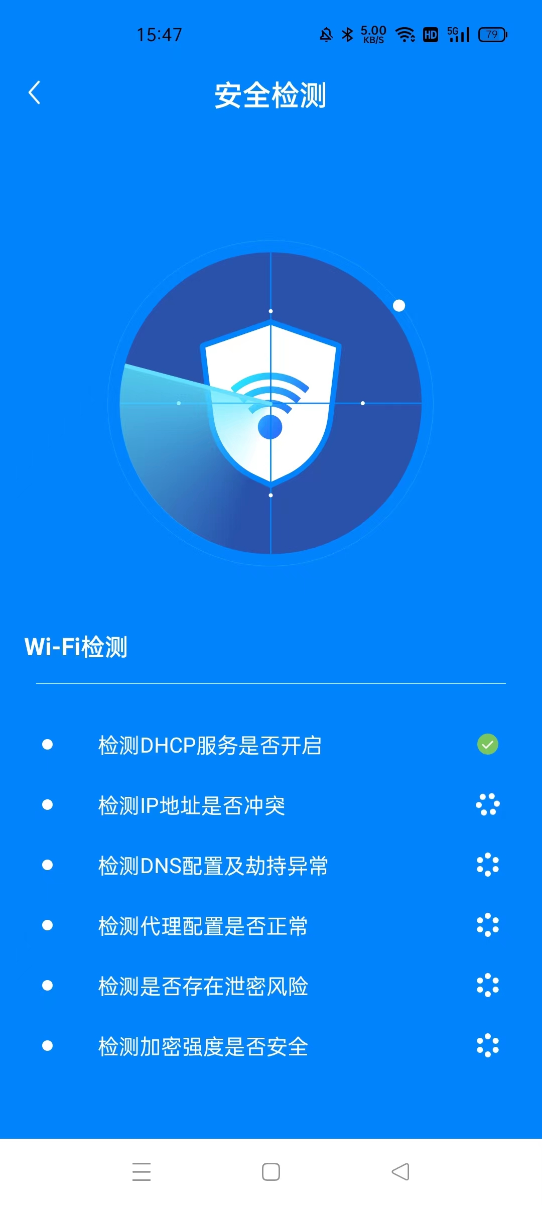 WiFi光速快连下载-WiFi光速快连app最新版下载v1.0.1 截图1