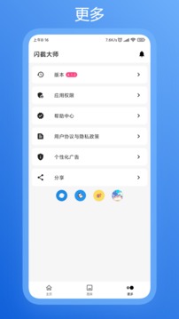 闪截大师app下载-闪截大师2022下载v3.6.2 截图1