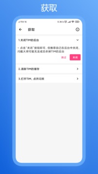 闪截大师app下载-闪截大师2022下载v3.6.2 截图0