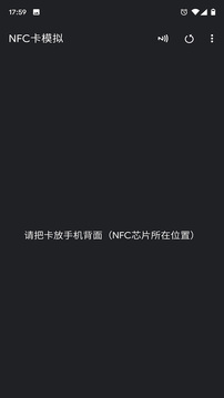 NFC卡模拟app下载--NFC卡模拟专业版下载v6.0.6 截图3