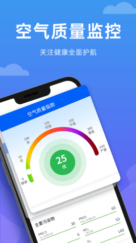 向阳天气下载-向阳天气app最新版下载v1.0.0 截图0