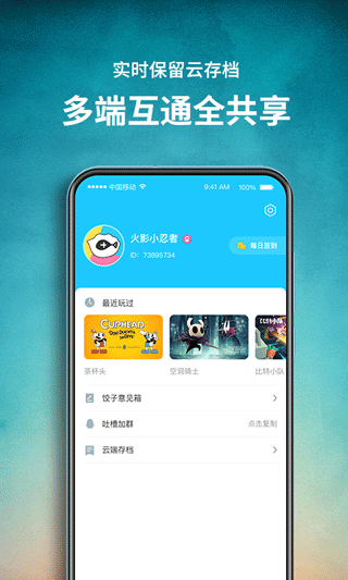 饺子云游戏app下载-饺子云官方版下载v1.3.2.99 截图2
