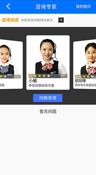湘税社保官网版app下载-湘税社保官网版下载最新版本v1.0.32 截图2